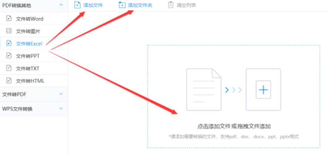 爱体育下载使用讲解 - 选择文件格式